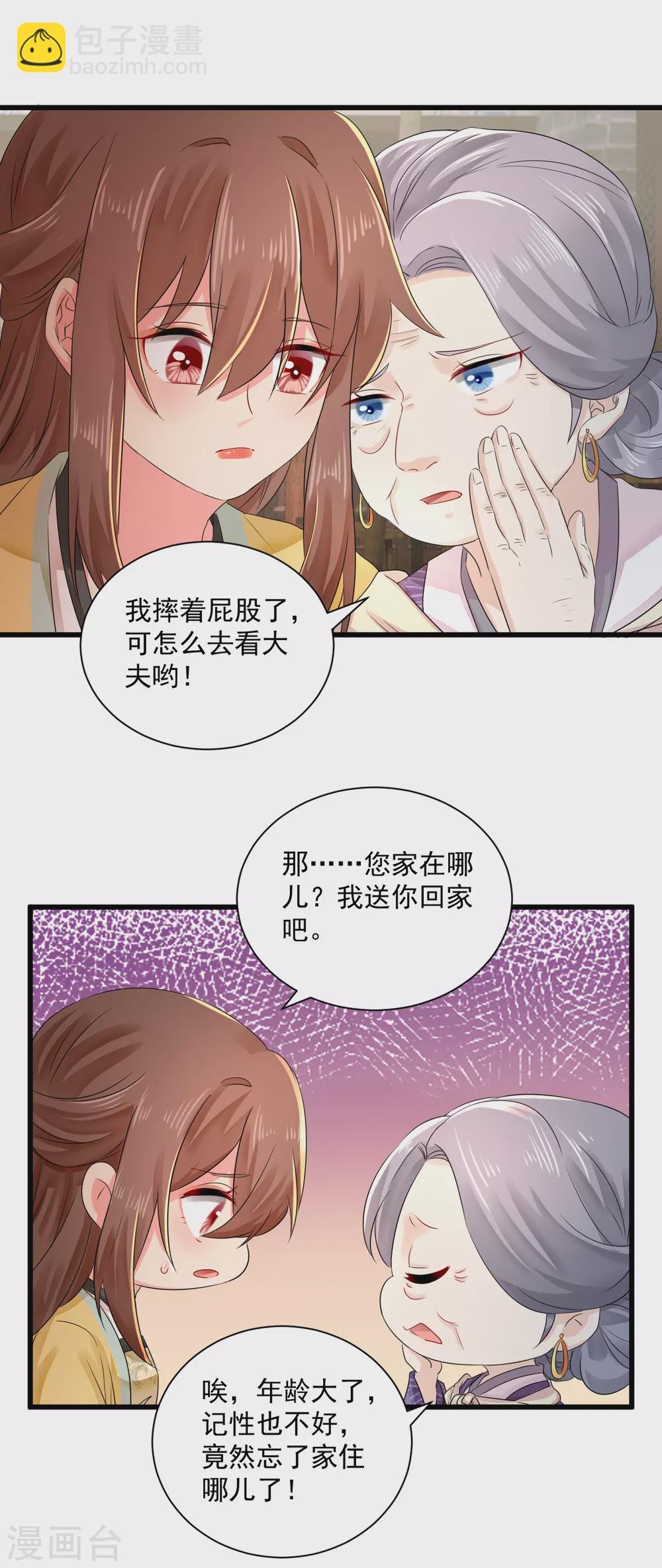 第56话 初遇太后-第57话