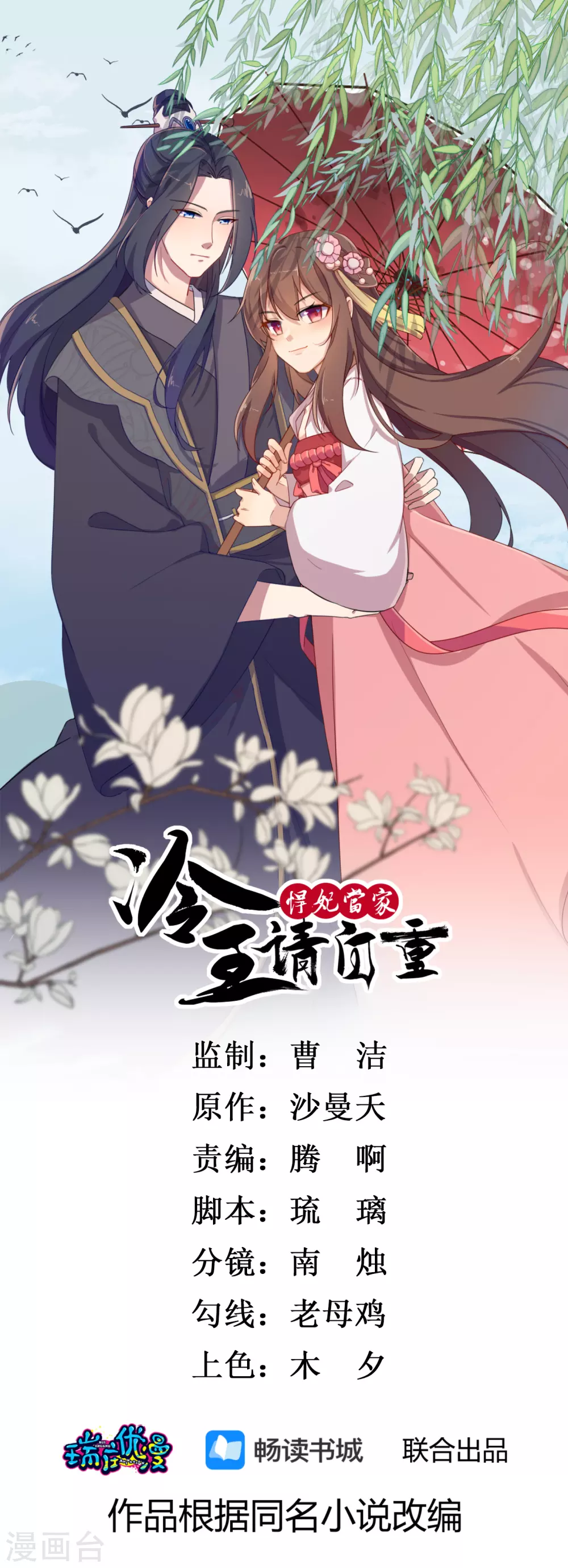 第58话 重孙子有望！-第59话