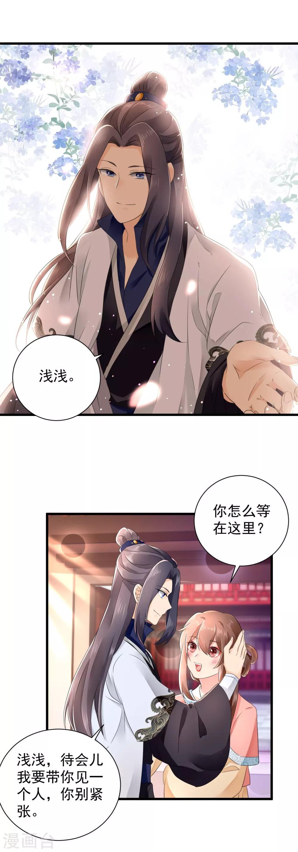 第58话 重孙子有望！-第59话