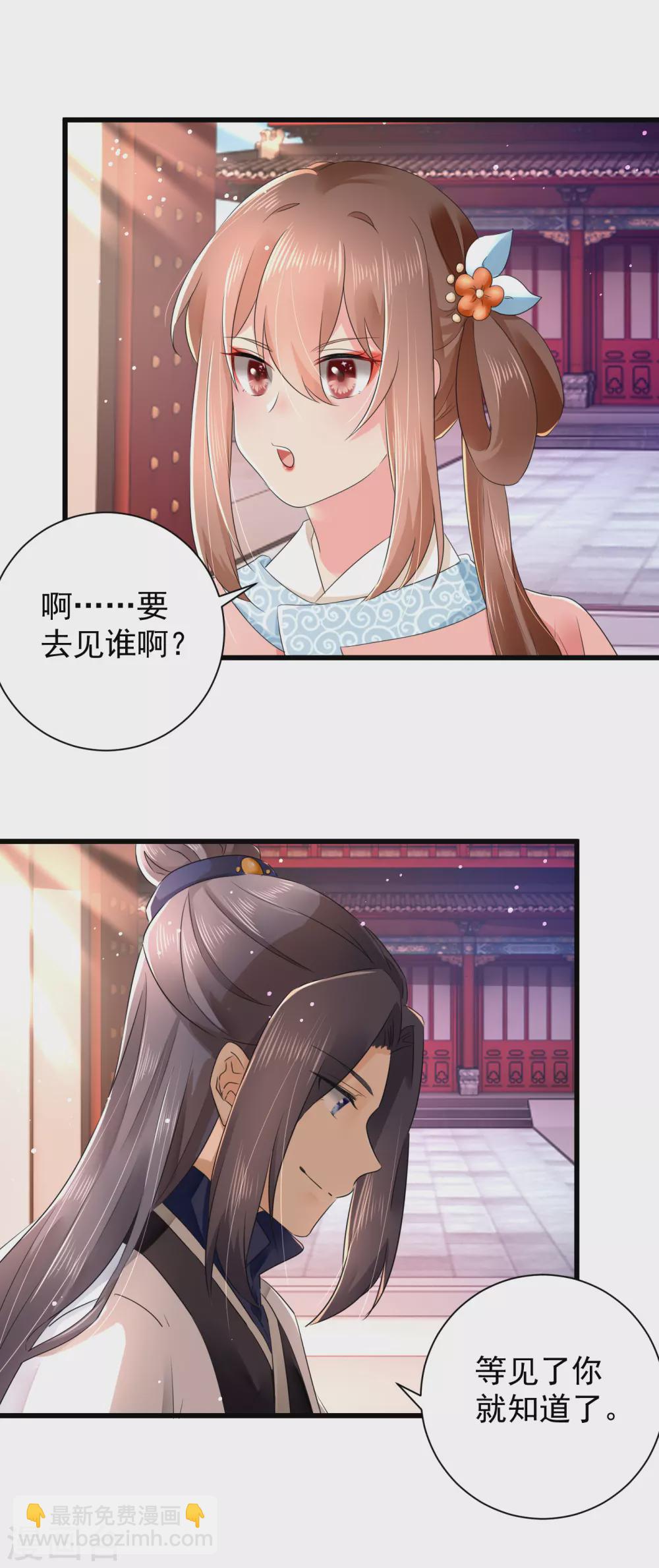 第58话 重孙子有望！-第59话