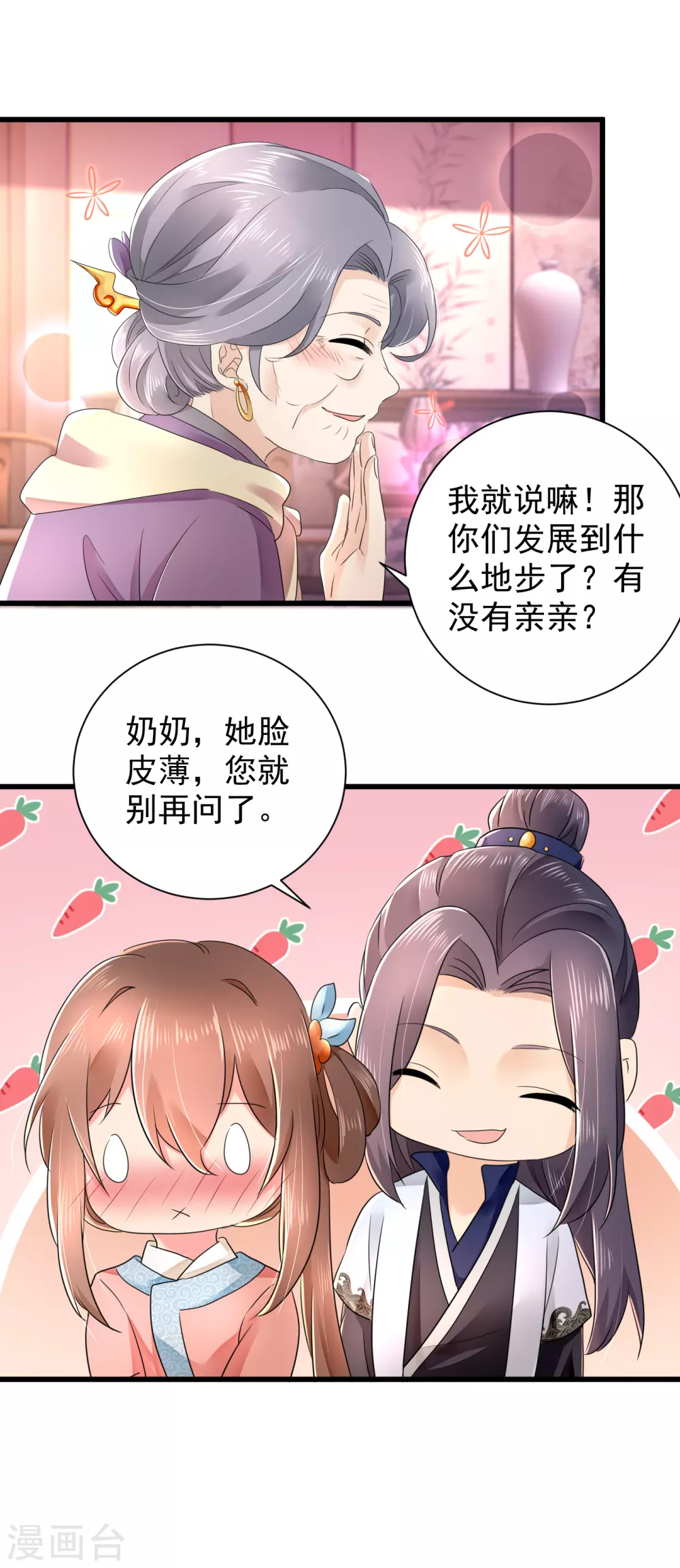 第58话 重孙子有望！-第59话