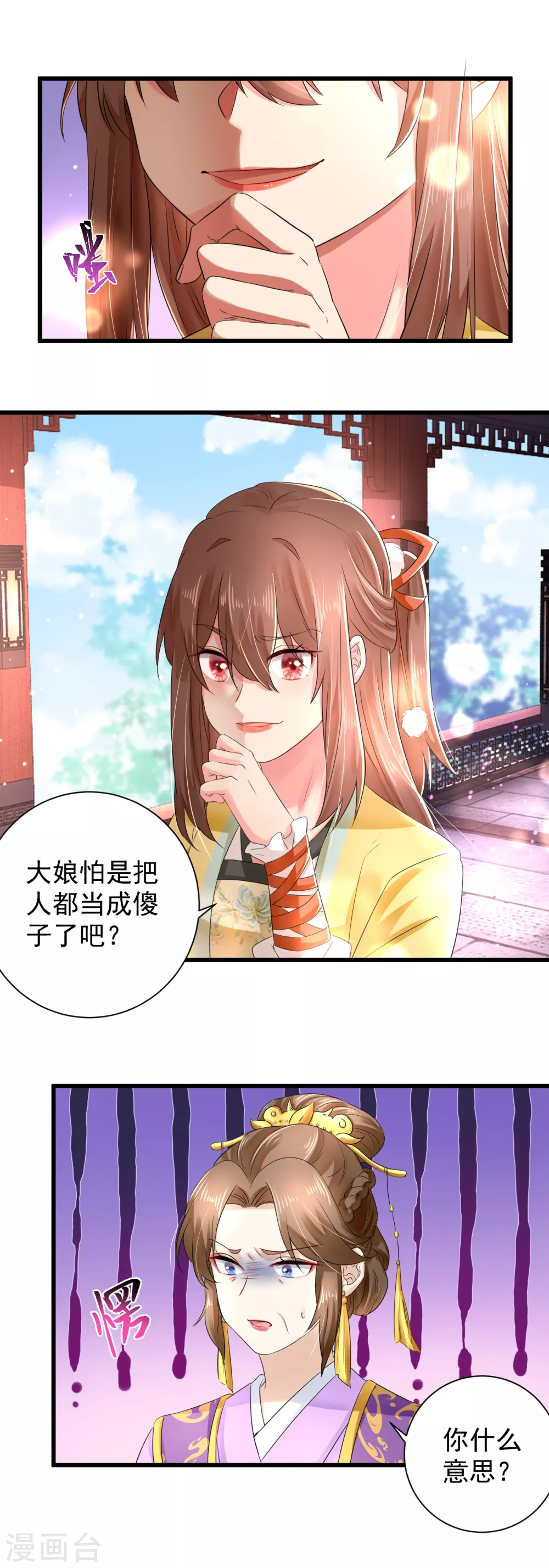 第58话 重孙子有望！-第59话