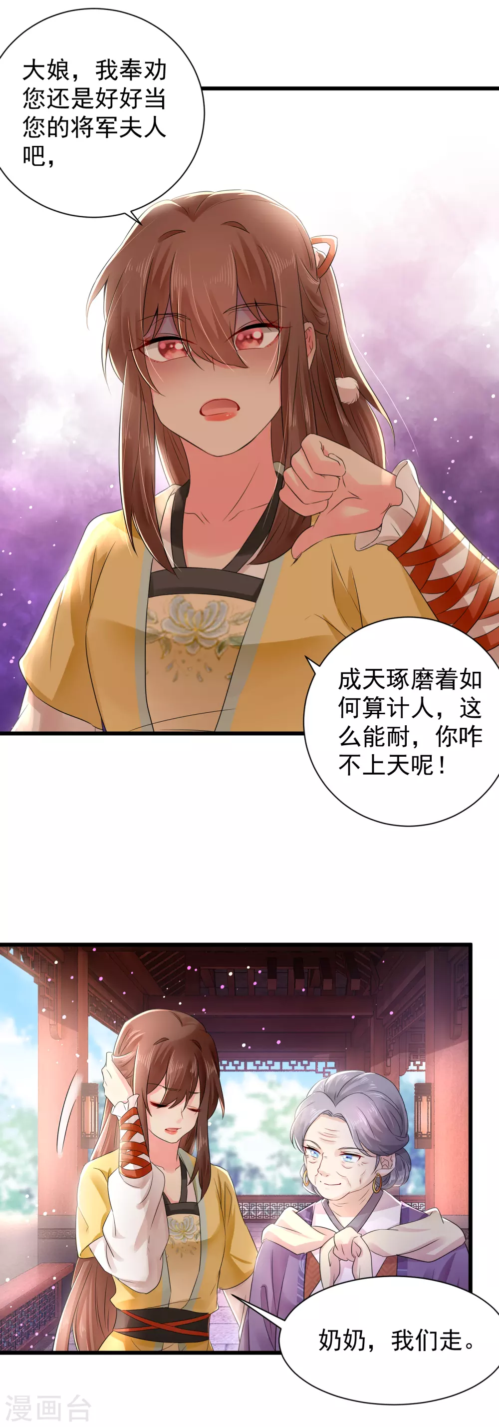 第58话 重孙子有望！-第59话