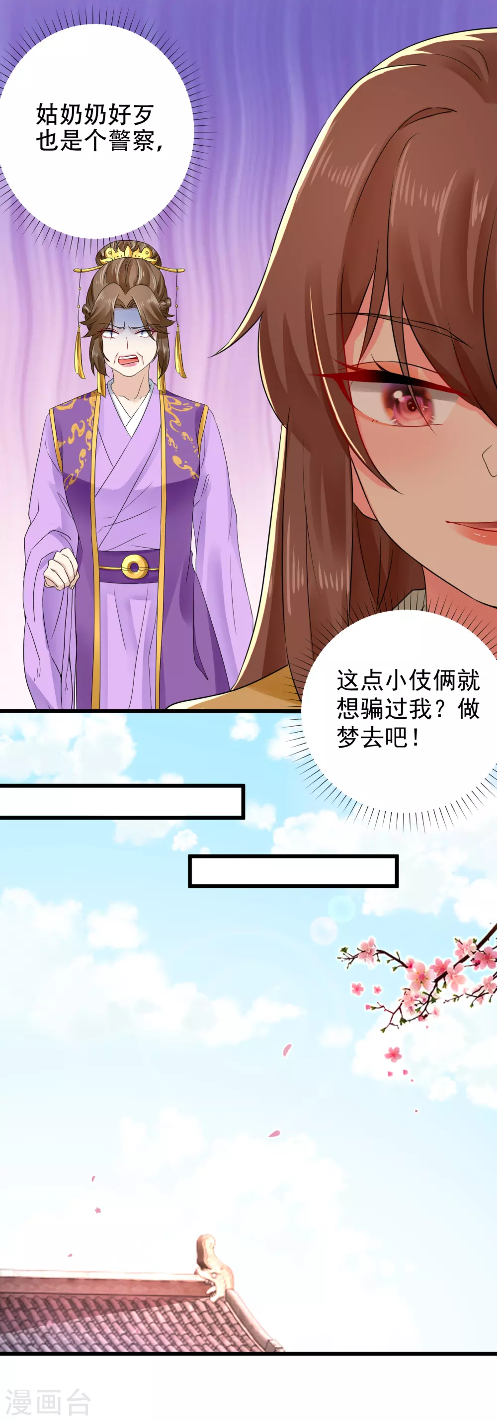 第58话 重孙子有望！-第59话