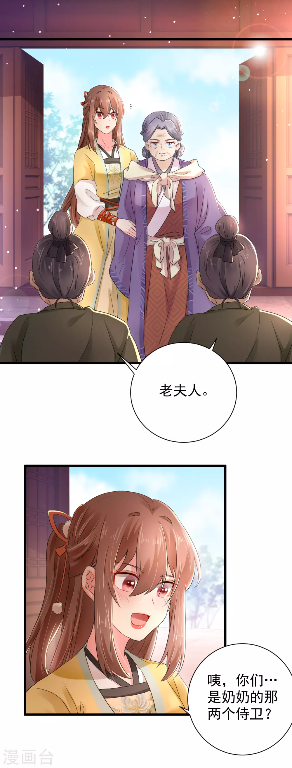 第58话 重孙子有望！-第59话