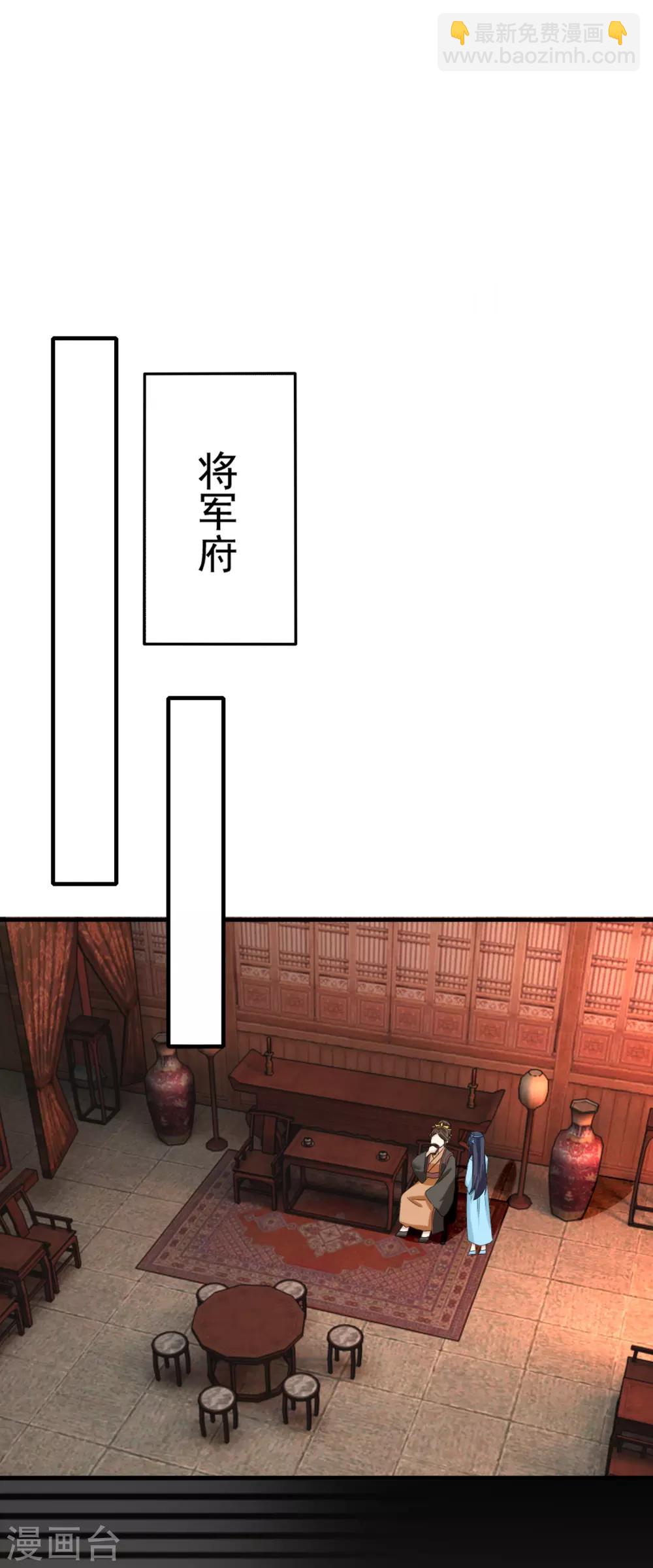 第6话 大小姐回来了！-第7话
