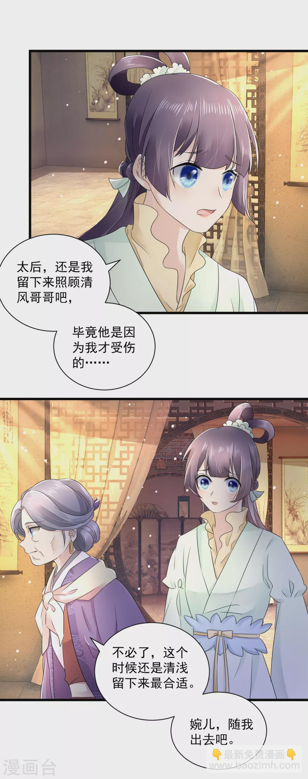 第60话 求婚？-第61话