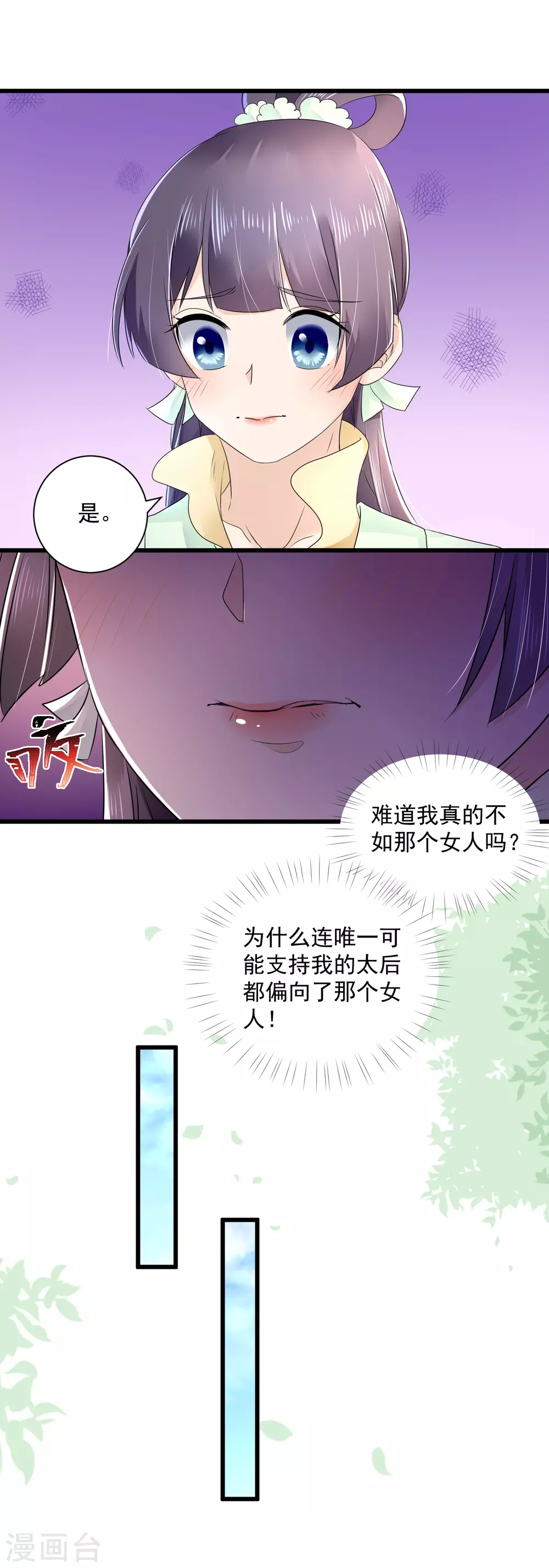 第60话 求婚？-第61话