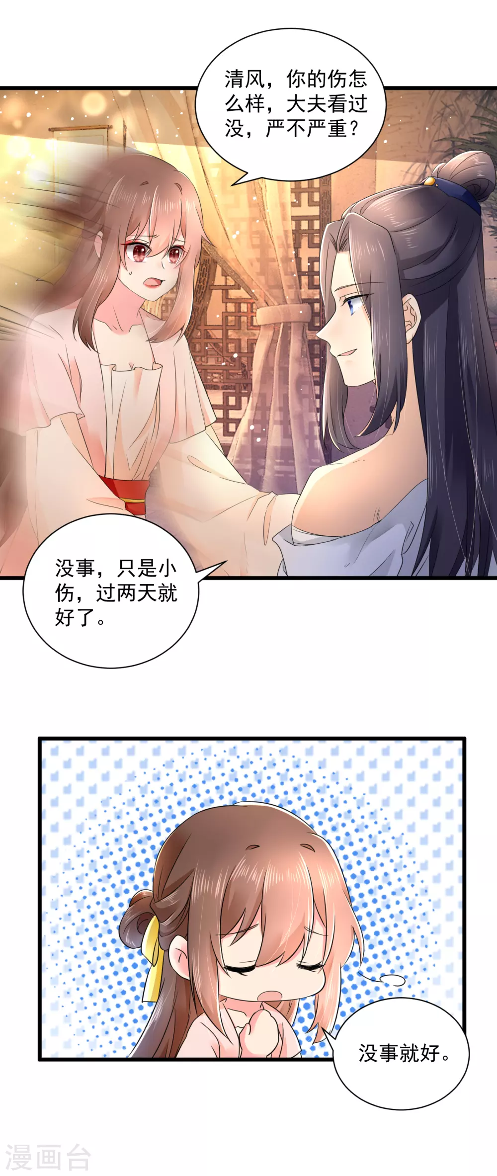 第60话 求婚？-第61话