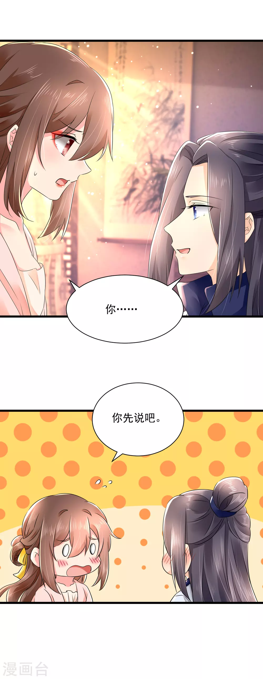 第60话 求婚？-第61话