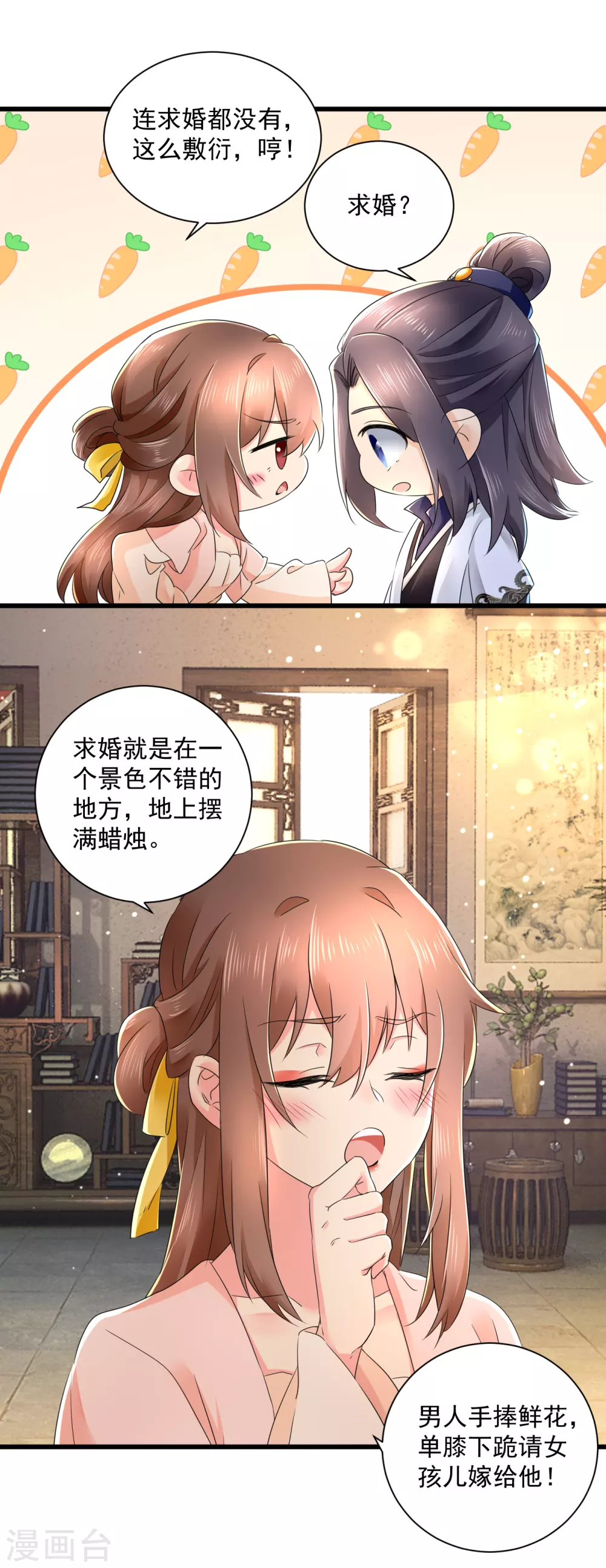 第60话 求婚？-第61话