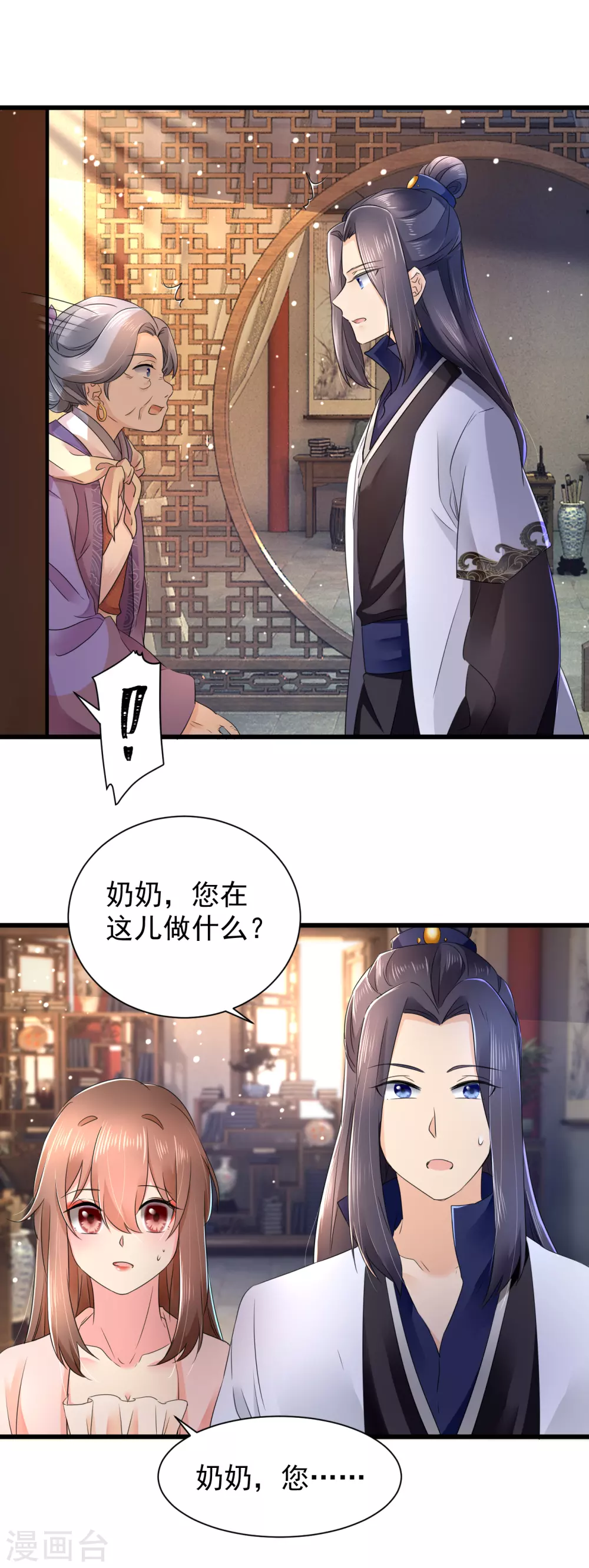 第60话 求婚？-第61话
