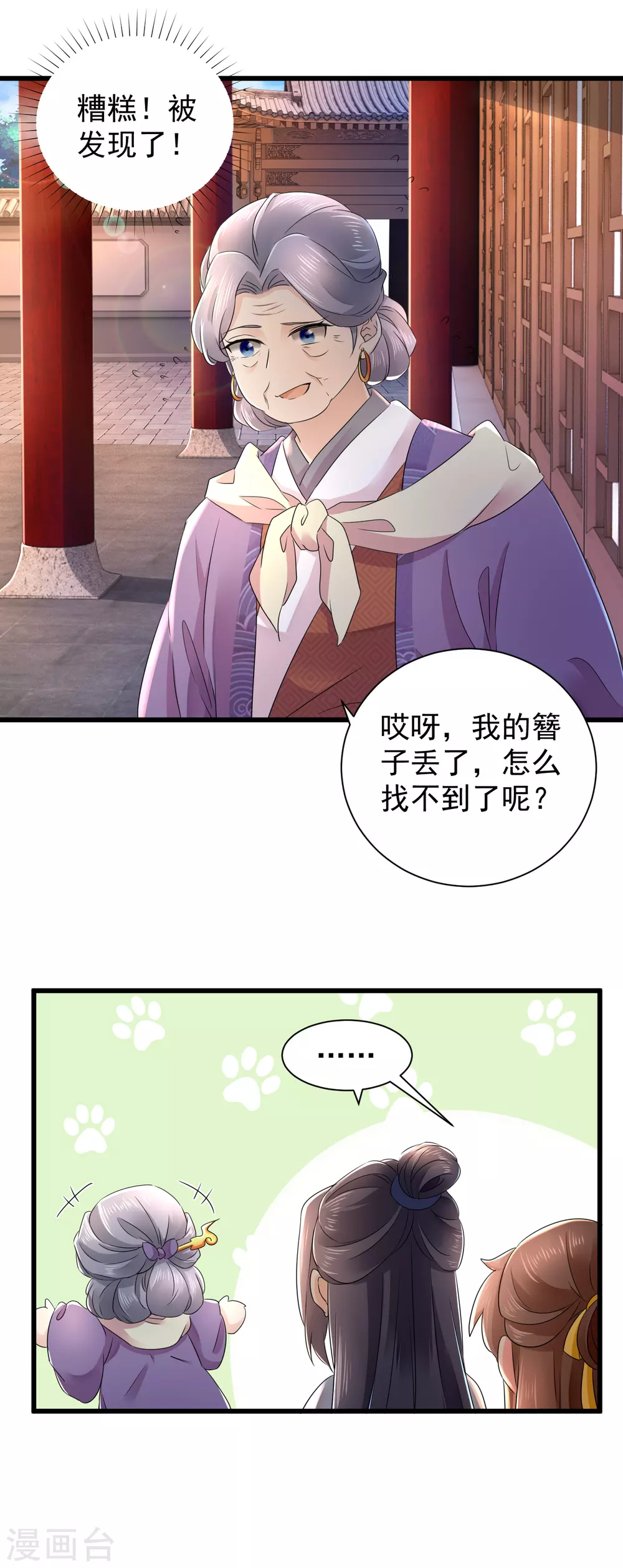 第60话 求婚？-第61话