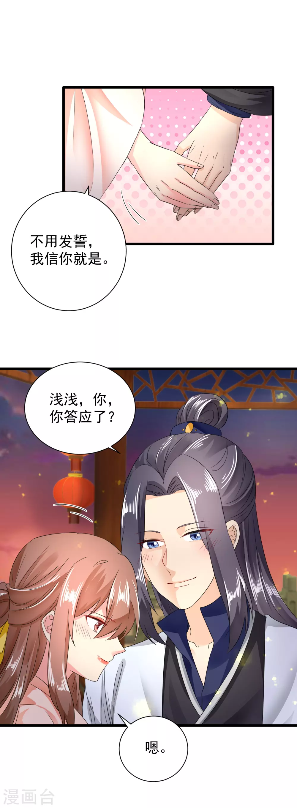 第62话 你可愿意嫁给我？-第63话