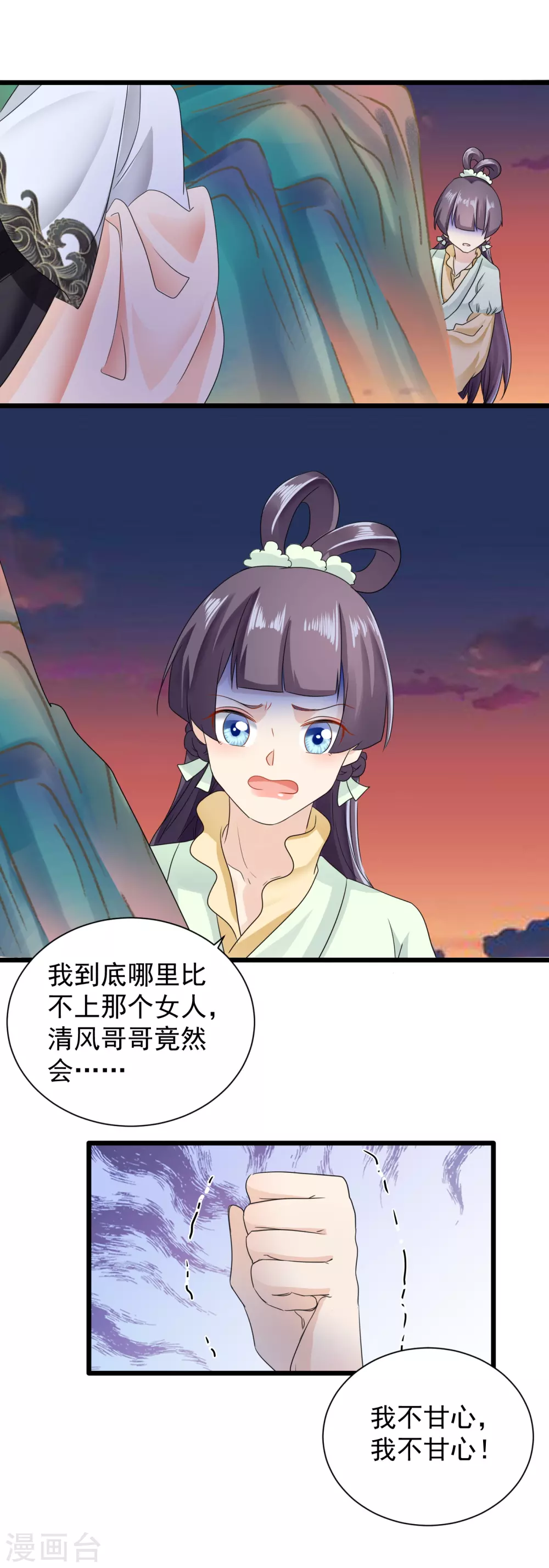 第62话 你可愿意嫁给我？-第63话