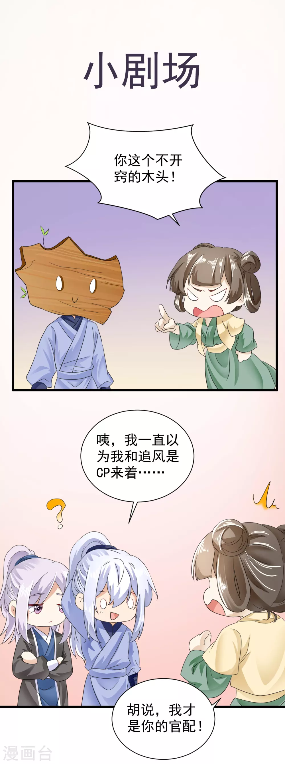 第62话 你可愿意嫁给我？-第63话