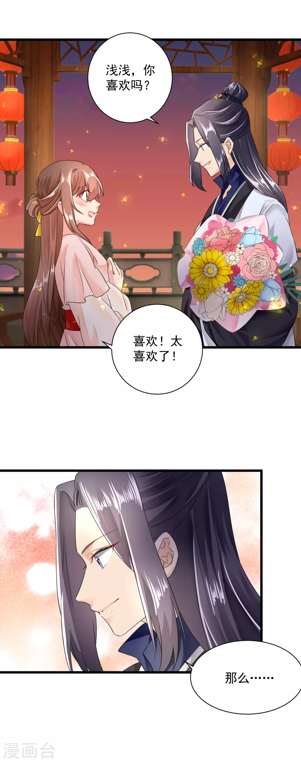第62话 你可愿意嫁给我？-第63话