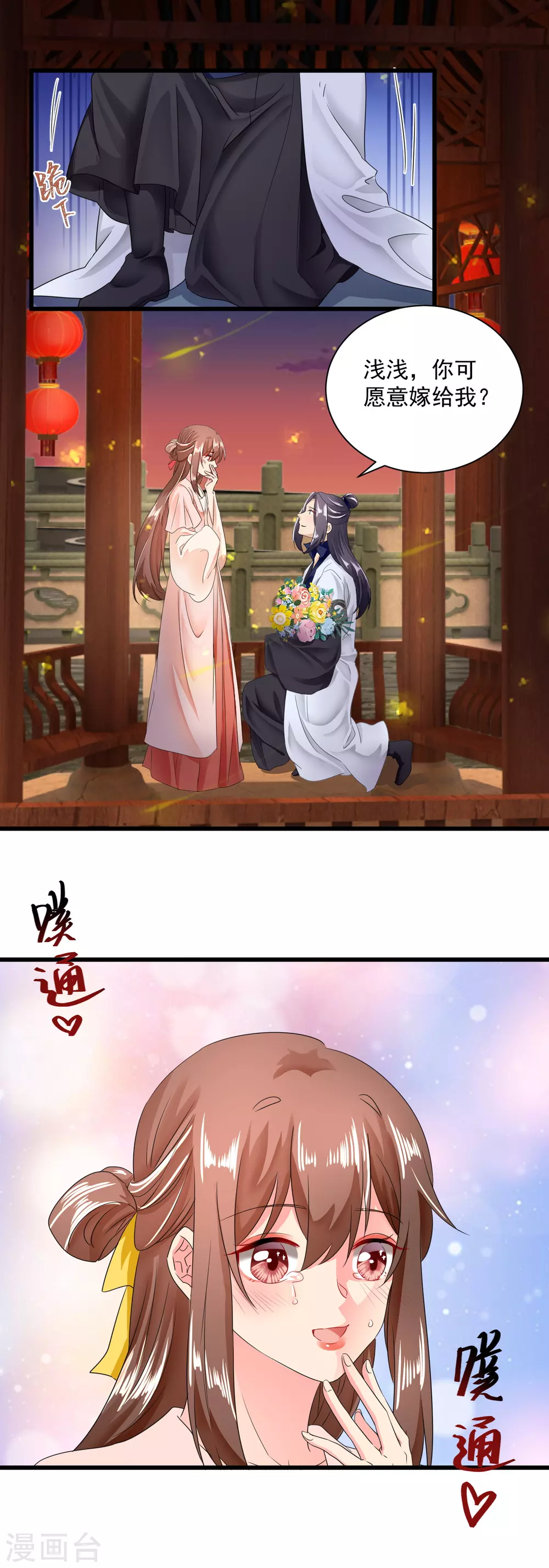 第62话 你可愿意嫁给我？-第63话