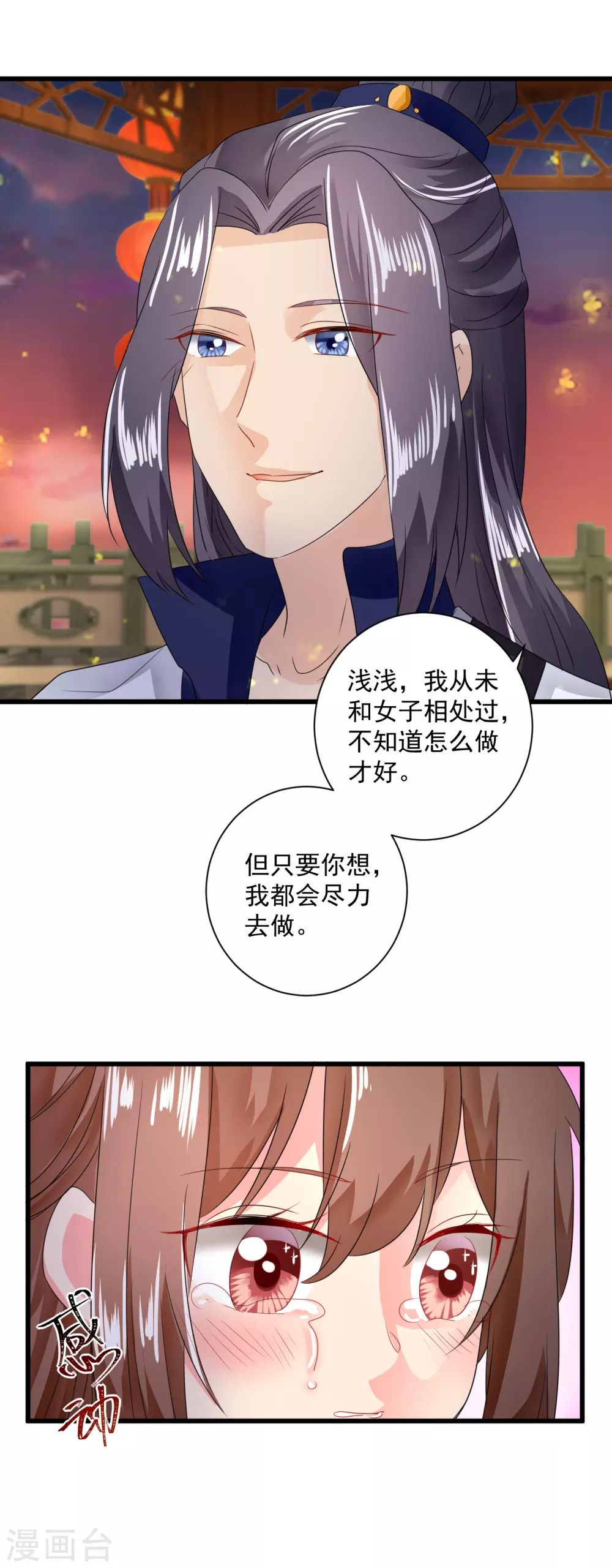 第62话 你可愿意嫁给我？-第63话