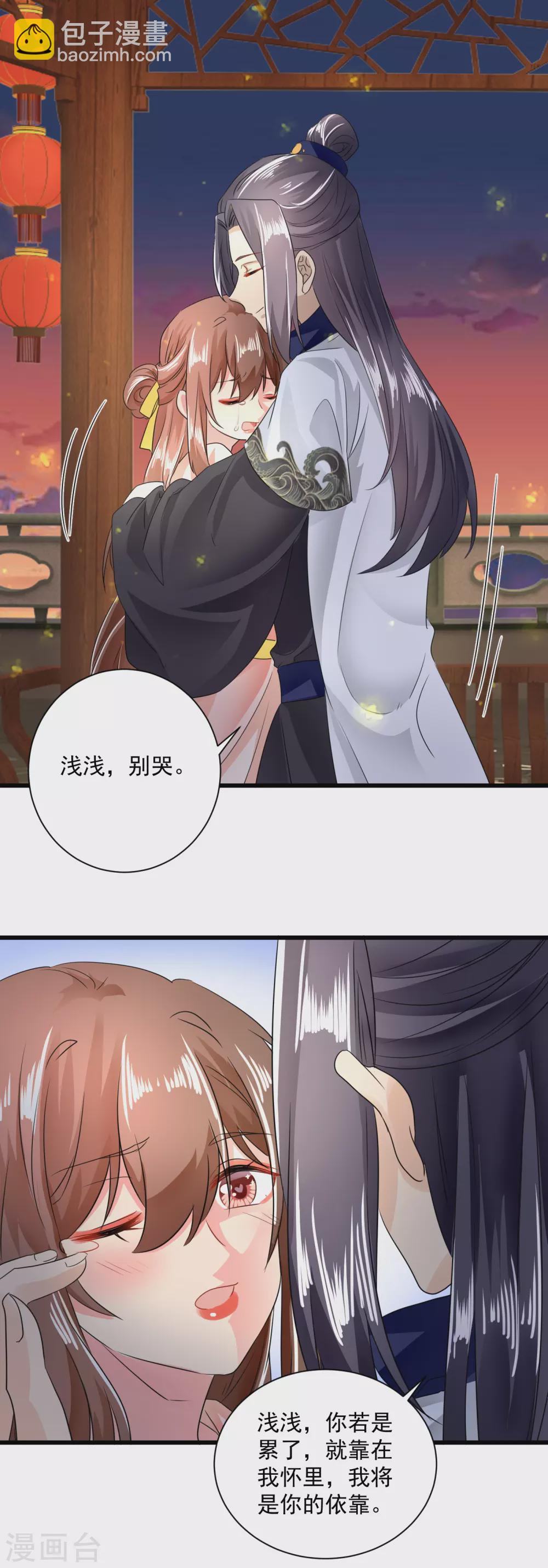 第62话 你可愿意嫁给我？-第63话