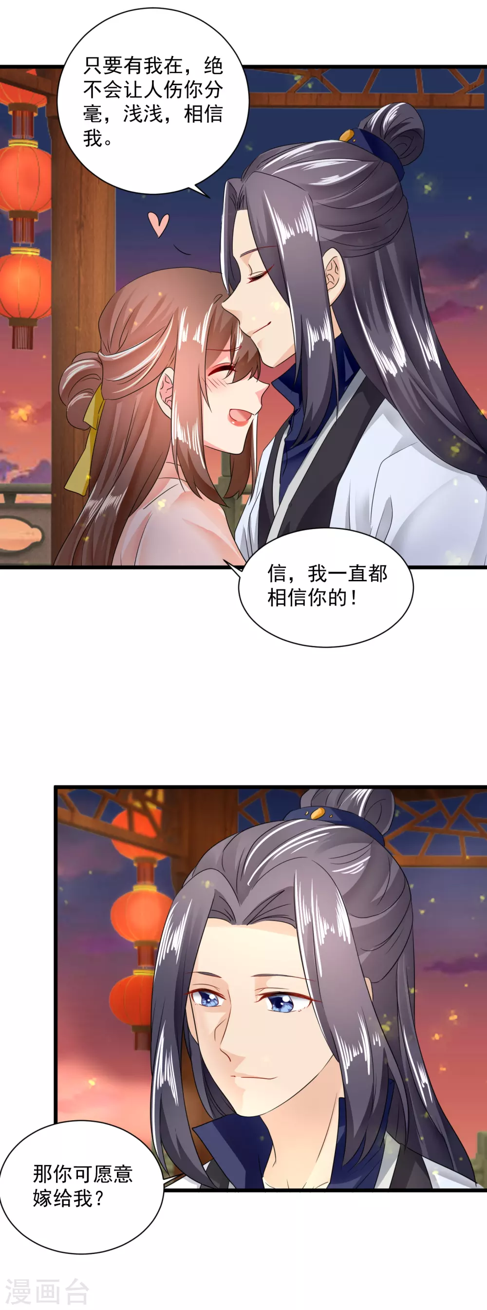 第62话 你可愿意嫁给我？-第63话