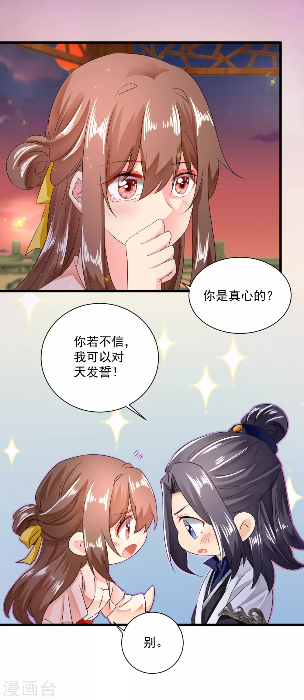 第62话 你可愿意嫁给我？-第63话