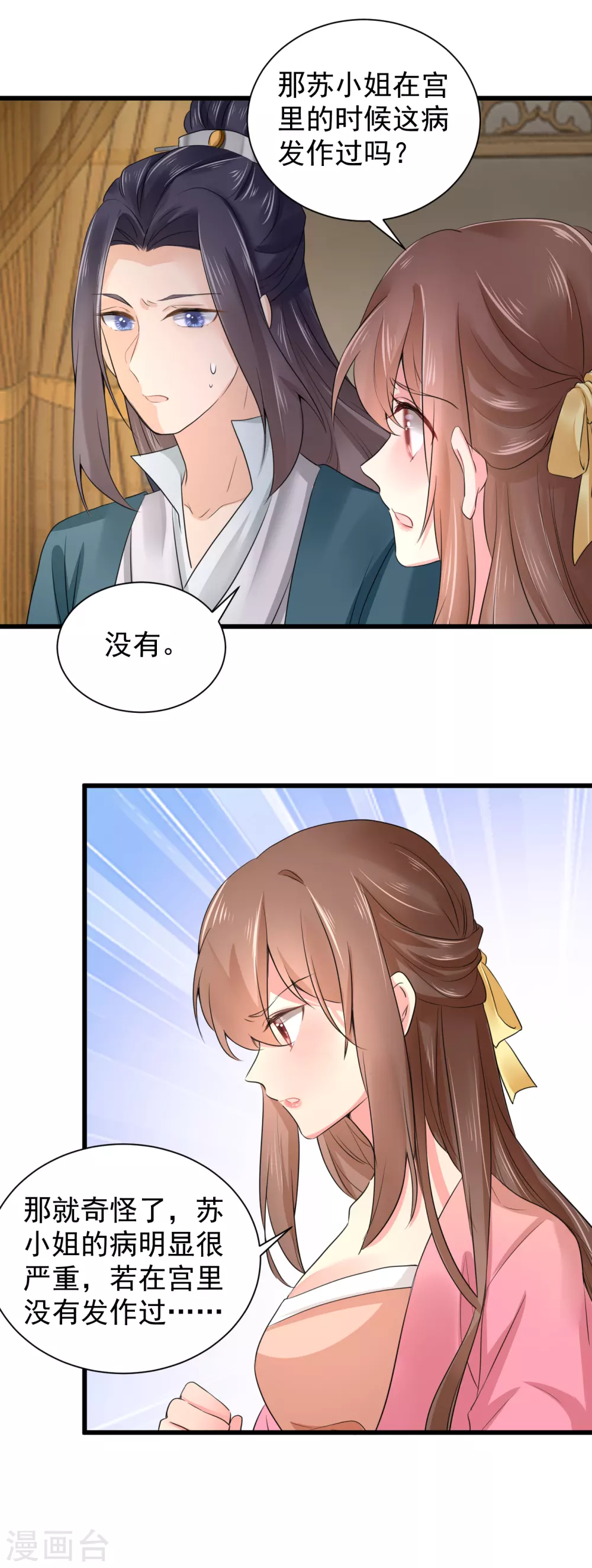 第64话 顾清浅受伤-第65话