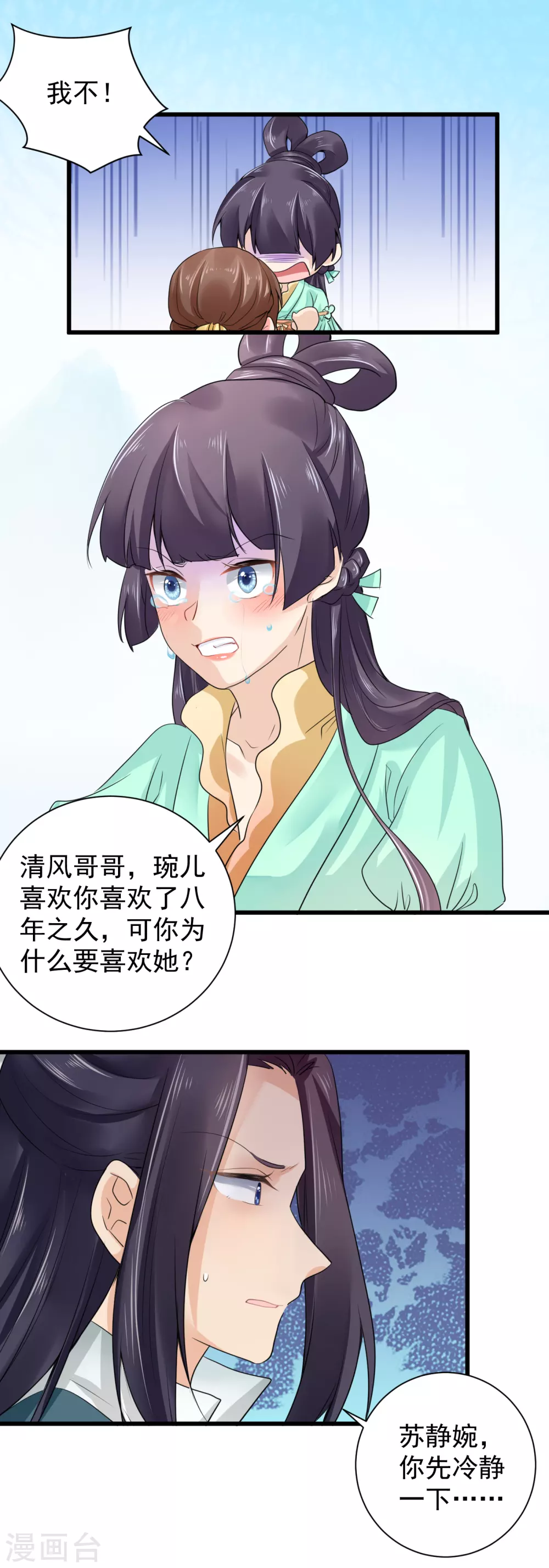 第64话 顾清浅受伤-第65话