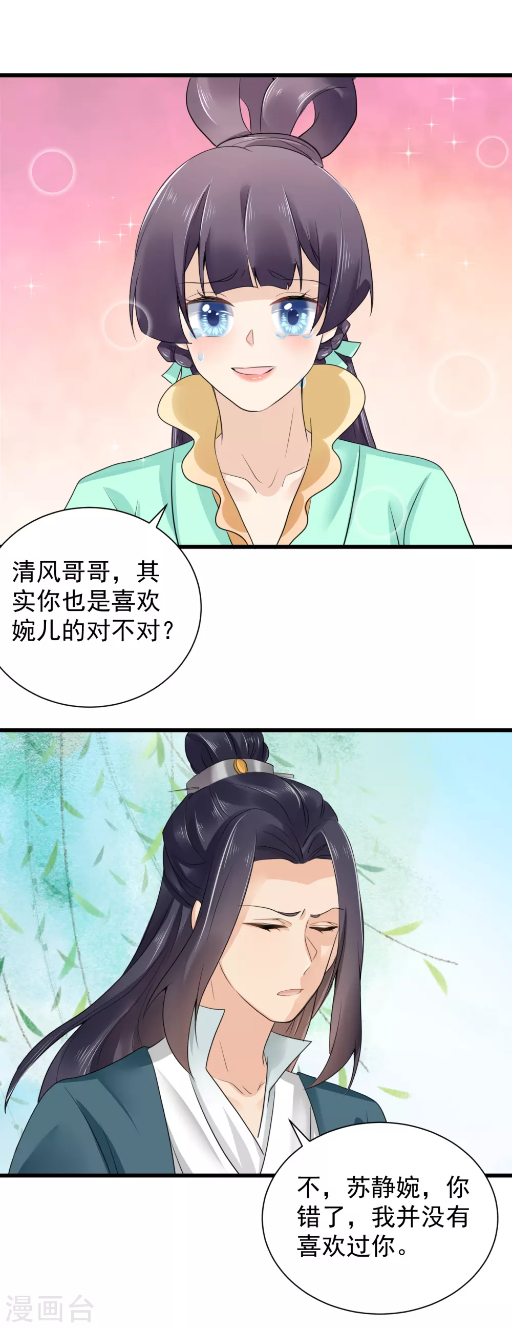 第64话 顾清浅受伤-第65话