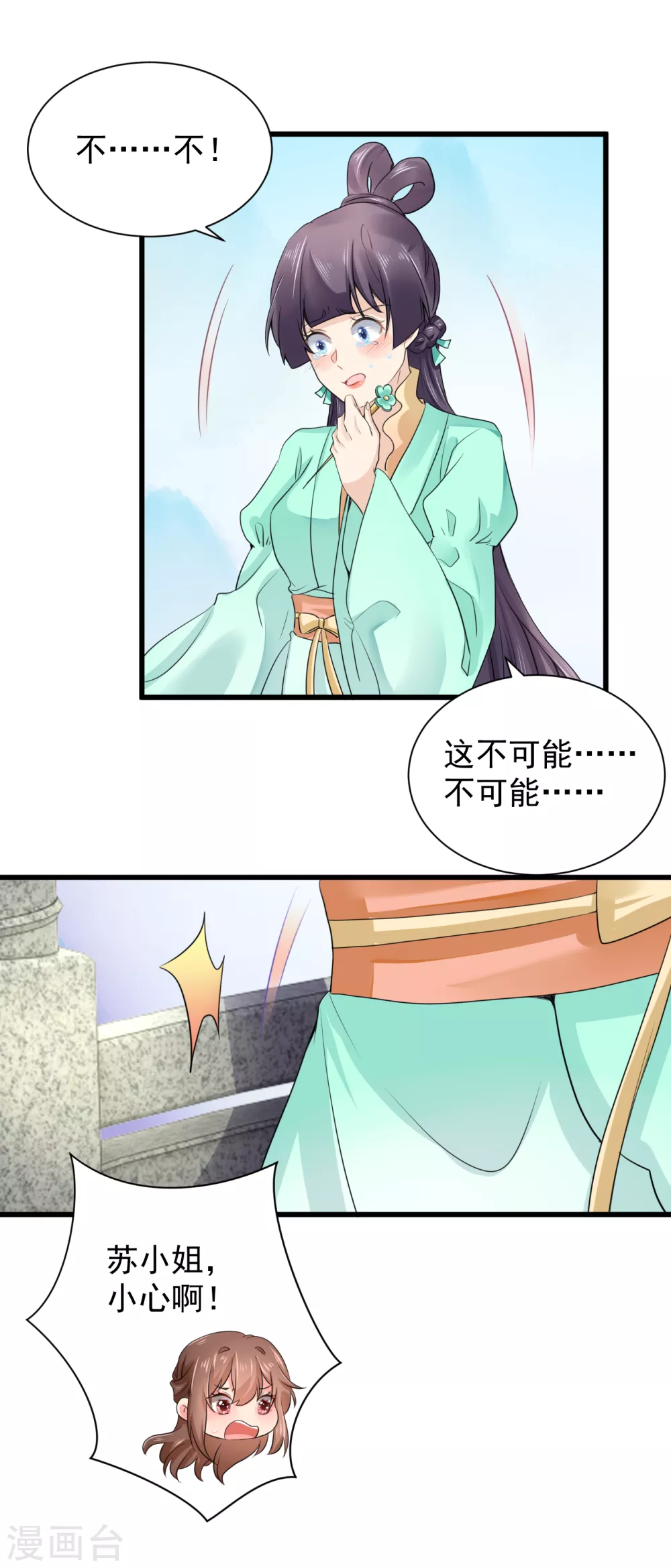 第64话 顾清浅受伤-第65话