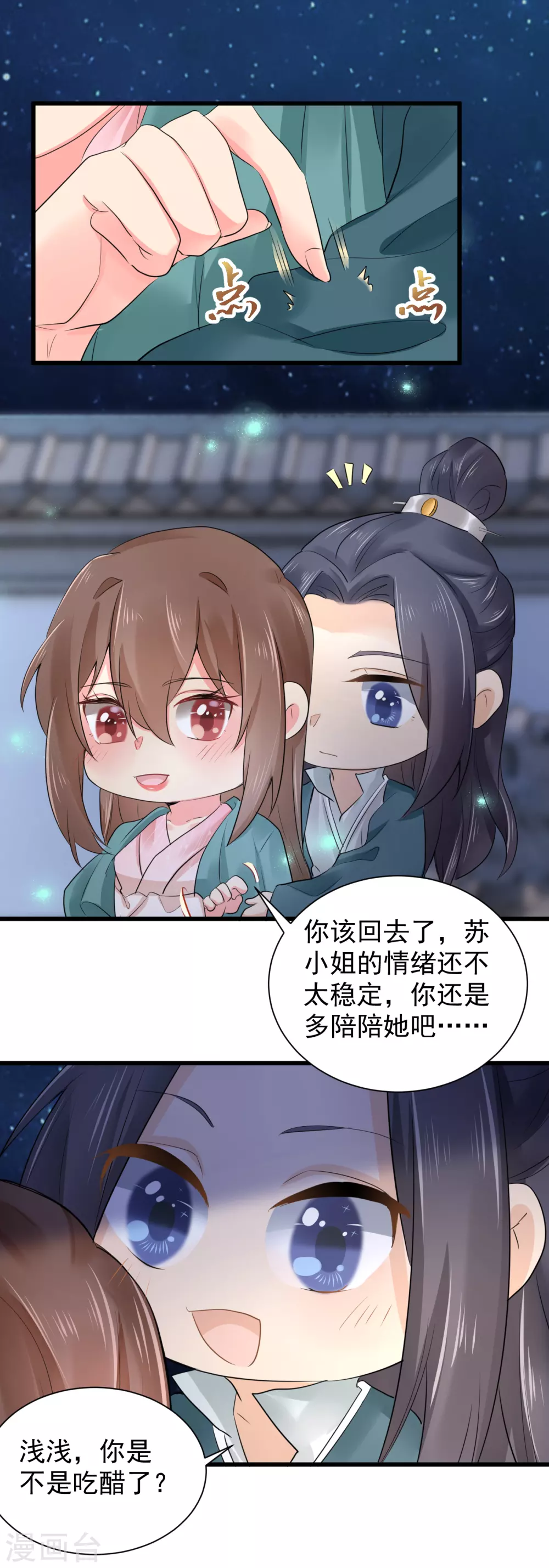 第66话 我想你了！-第77话