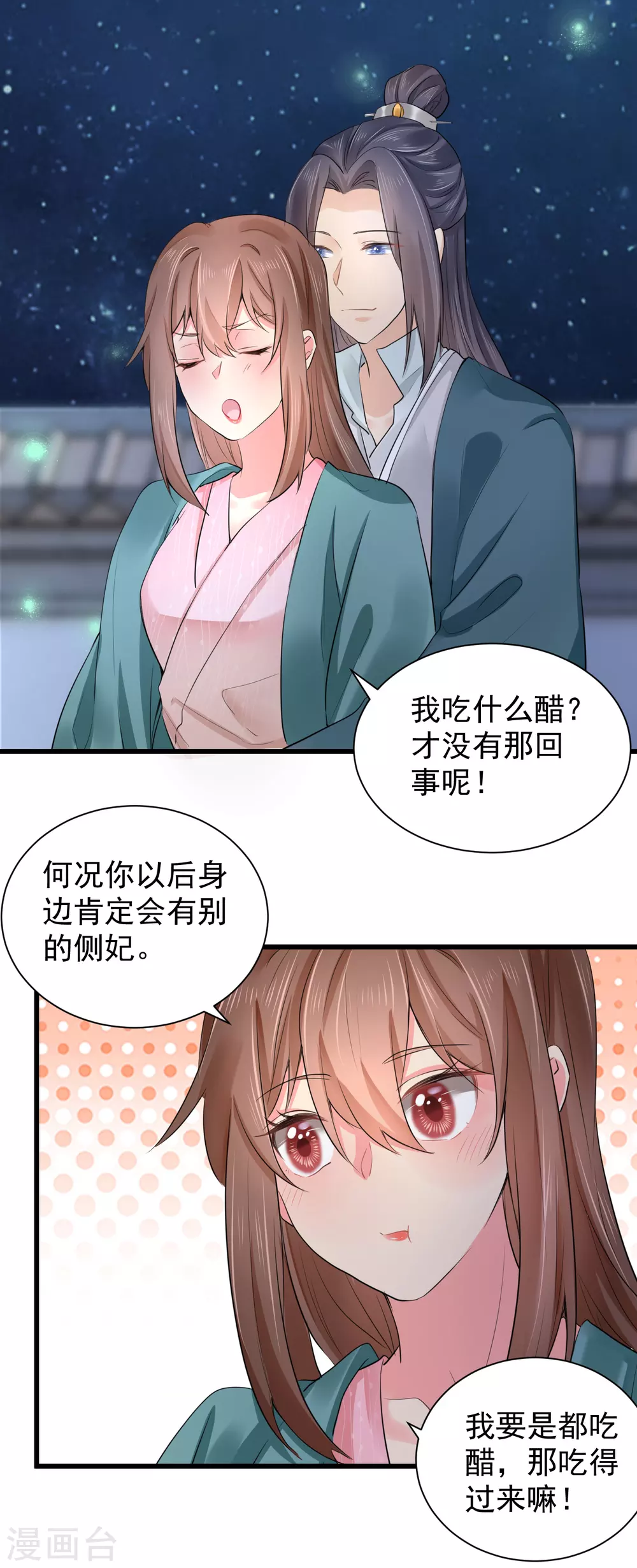 第66话 我想你了！-第77话