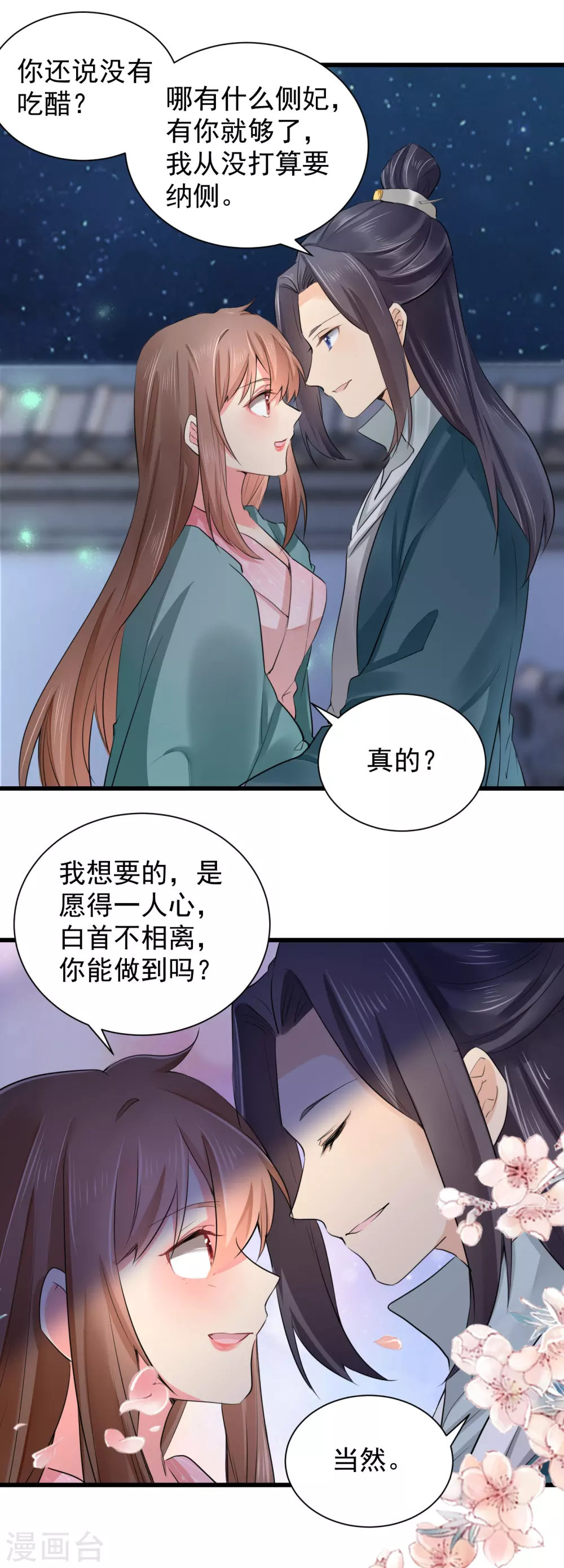 第66话 我想你了！-第77话