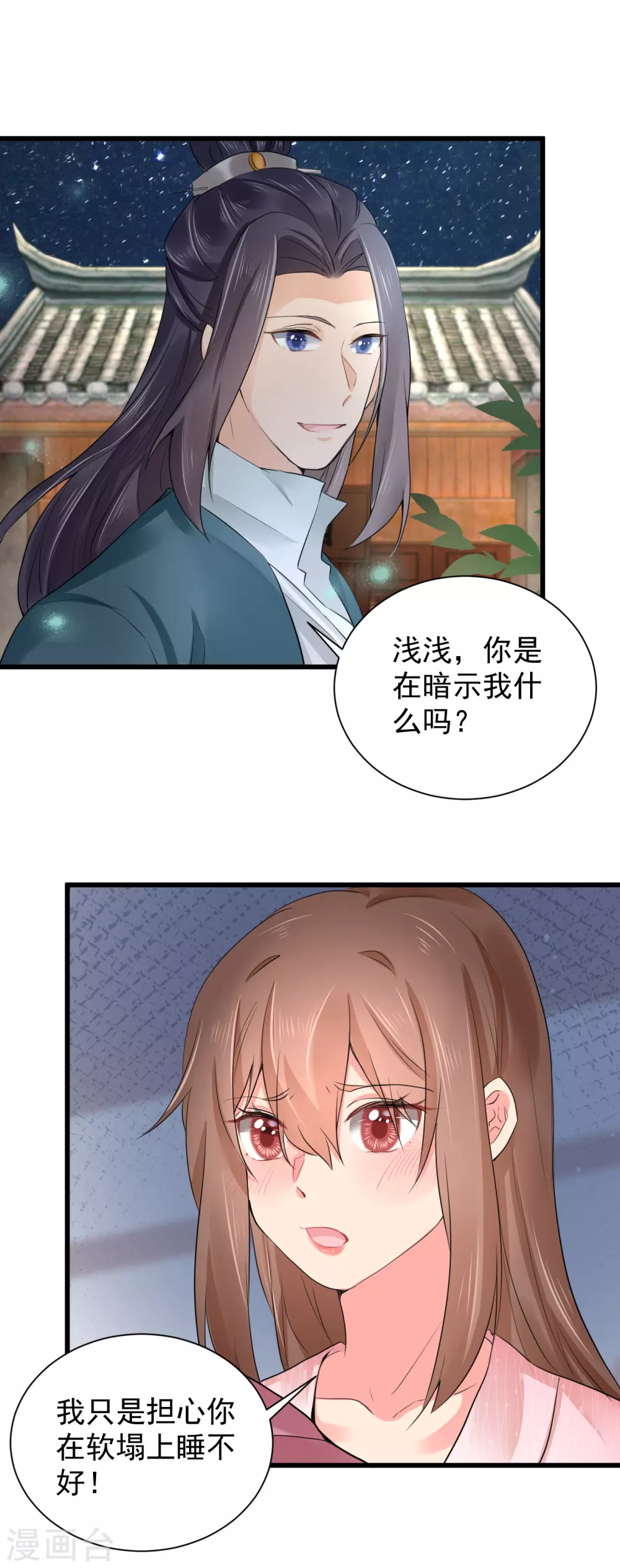 第66话 我想你了！-第77话