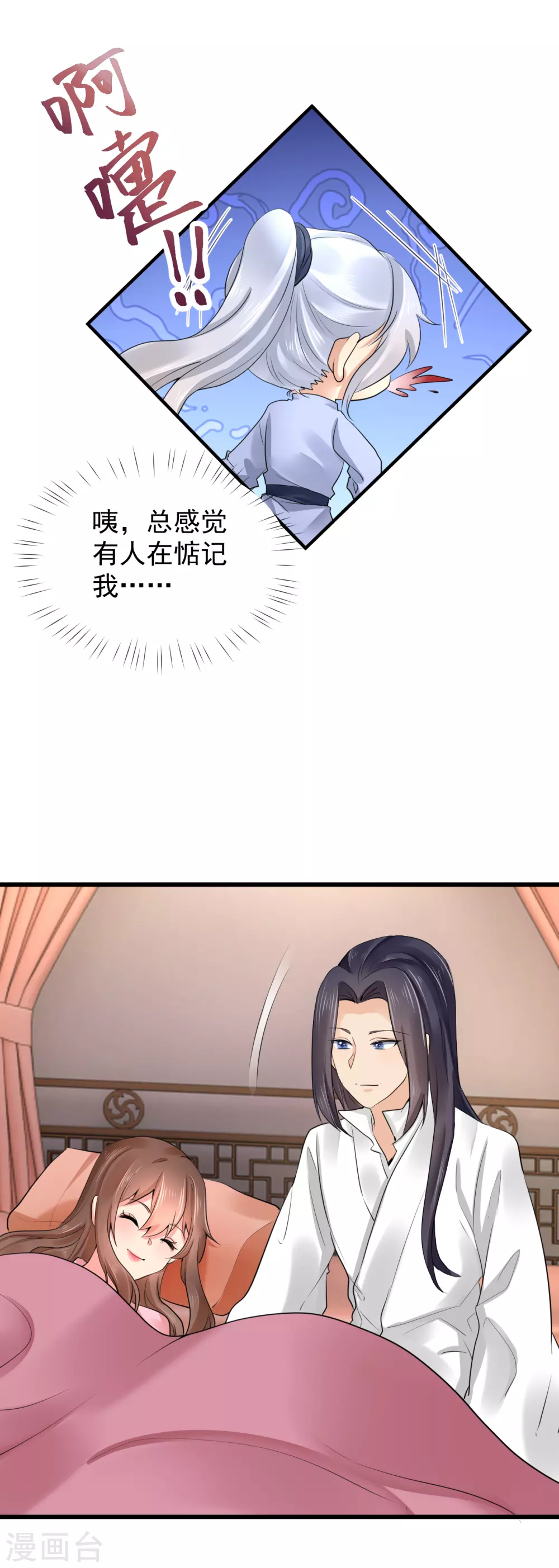 第66话 我想你了！-第77话