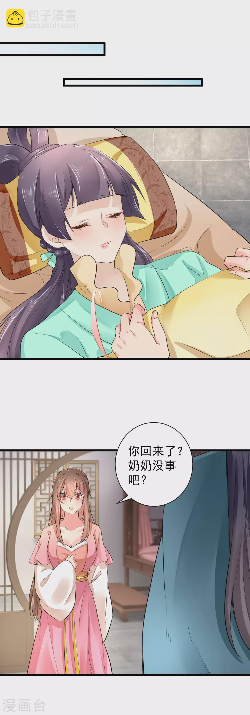 第66话 我想你了！-第77话