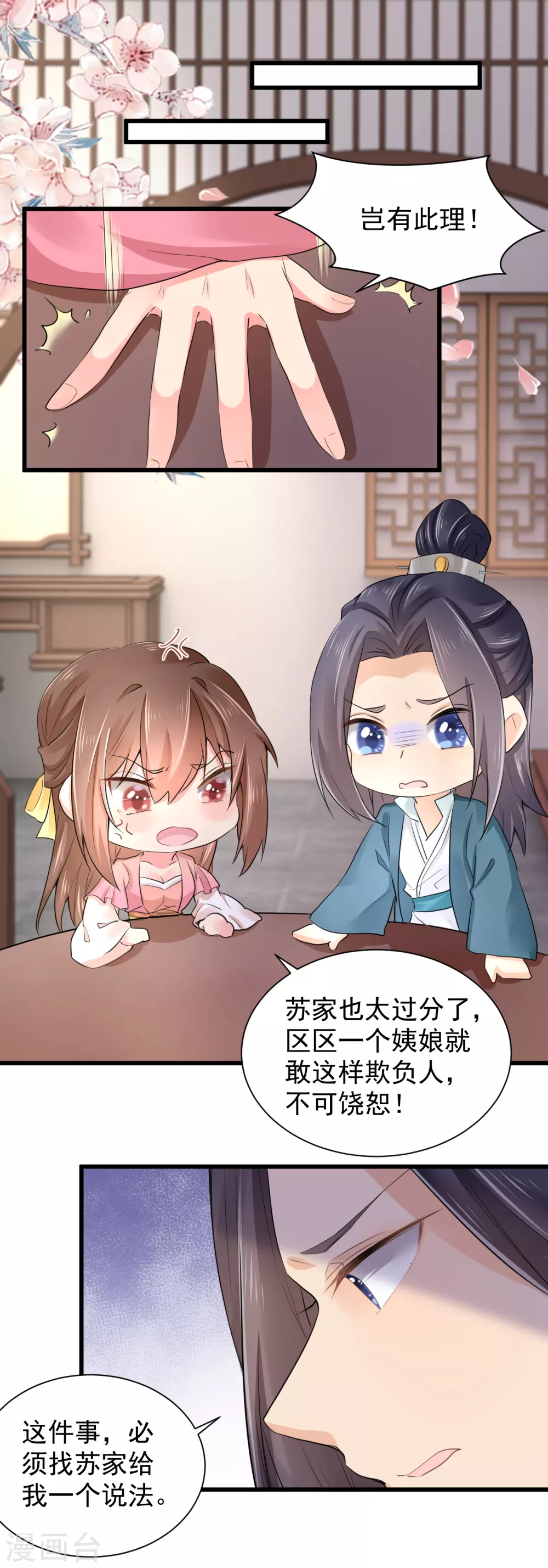 第66话 我想你了！-第77话