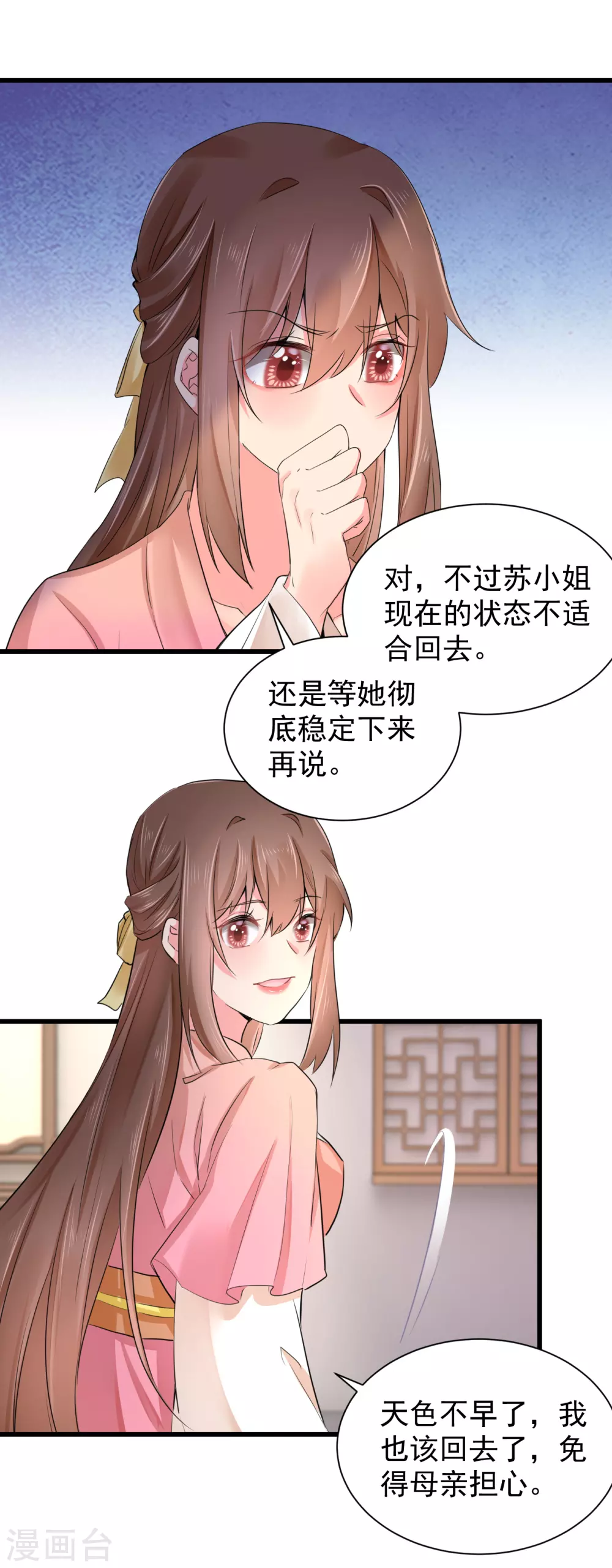 第66话 我想你了！-第77话