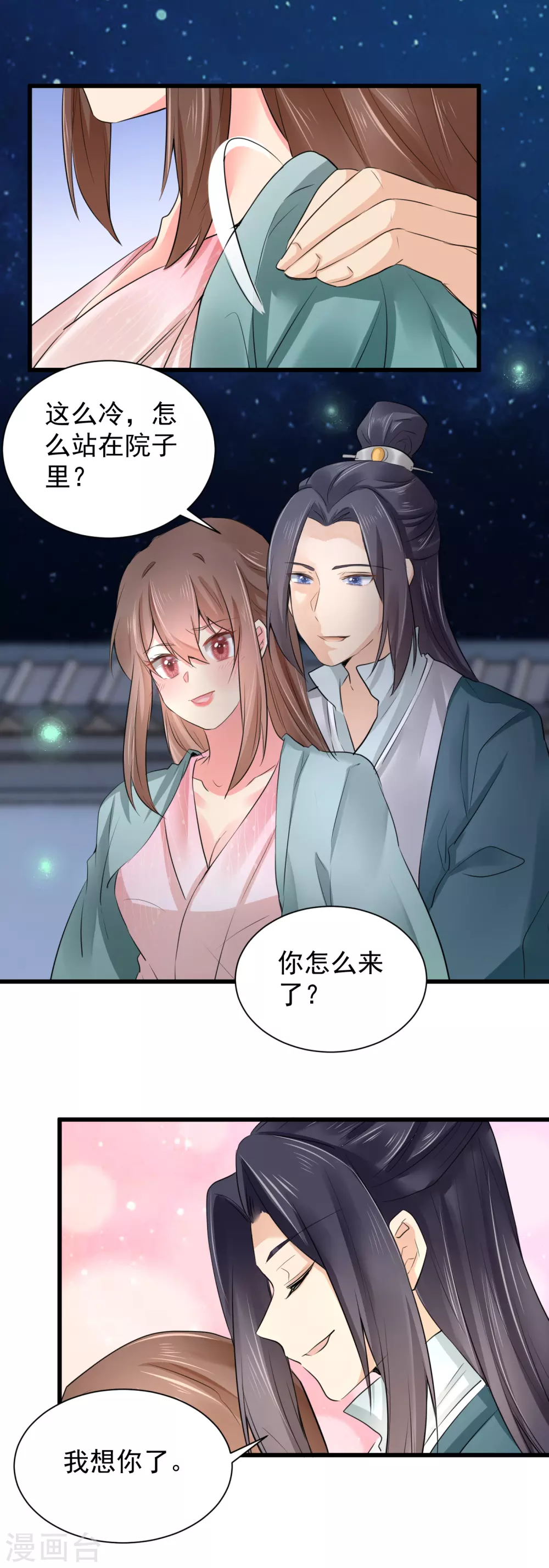 第66话 我想你了！-第77话