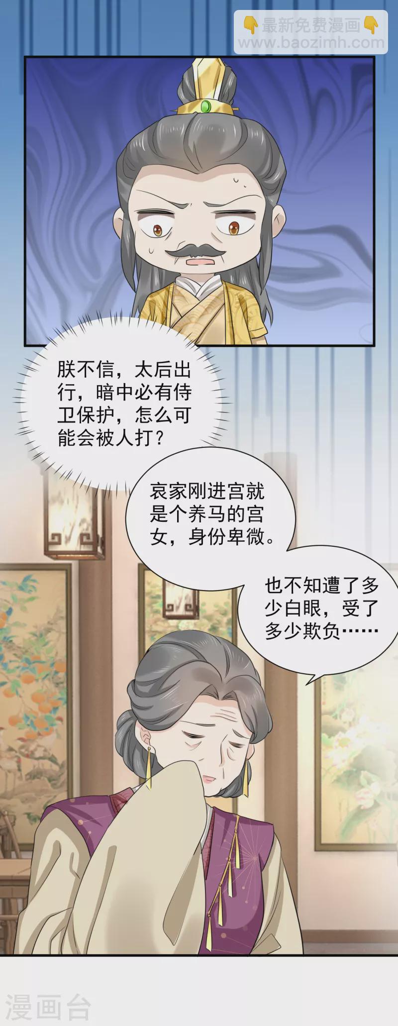 第70话 初次进宫-第81话