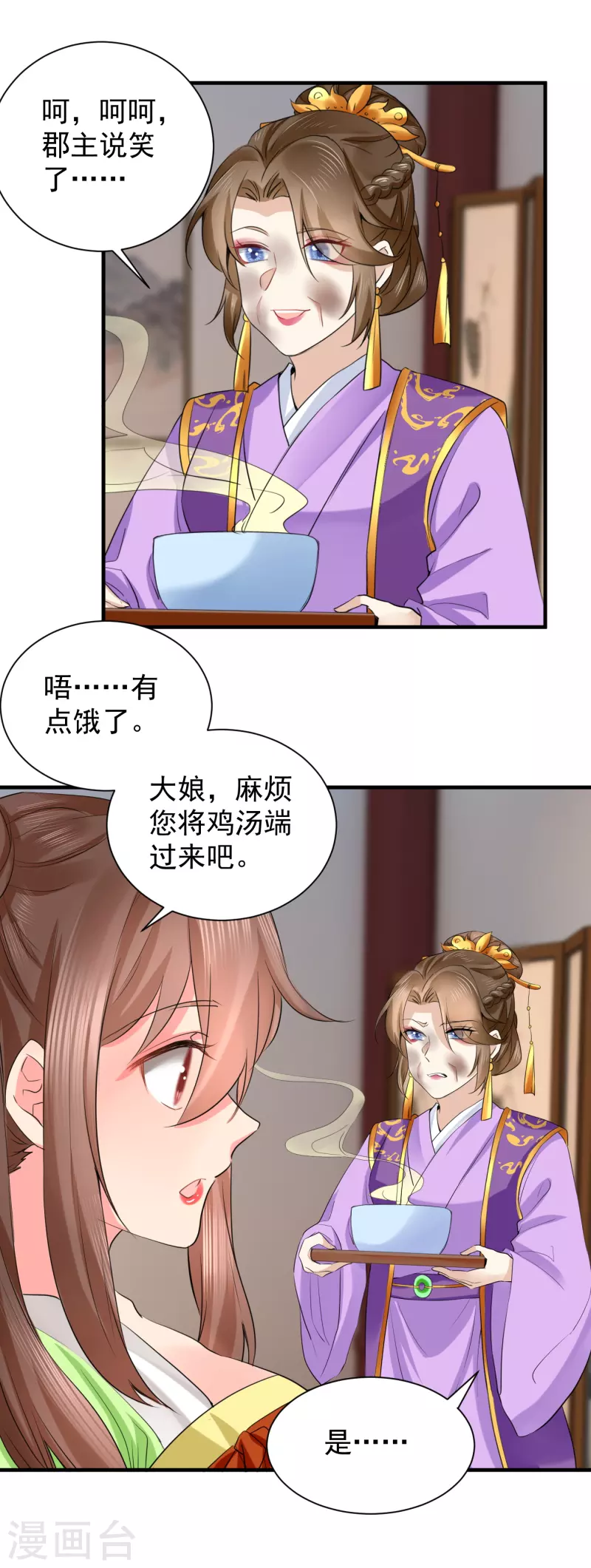 第72话 整治袁思瑶-第83话