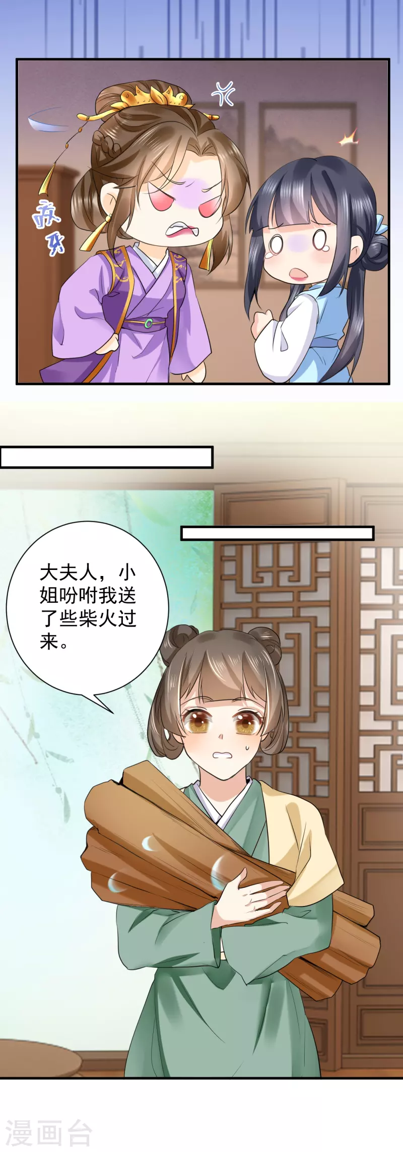 第72话 整治袁思瑶-第83话