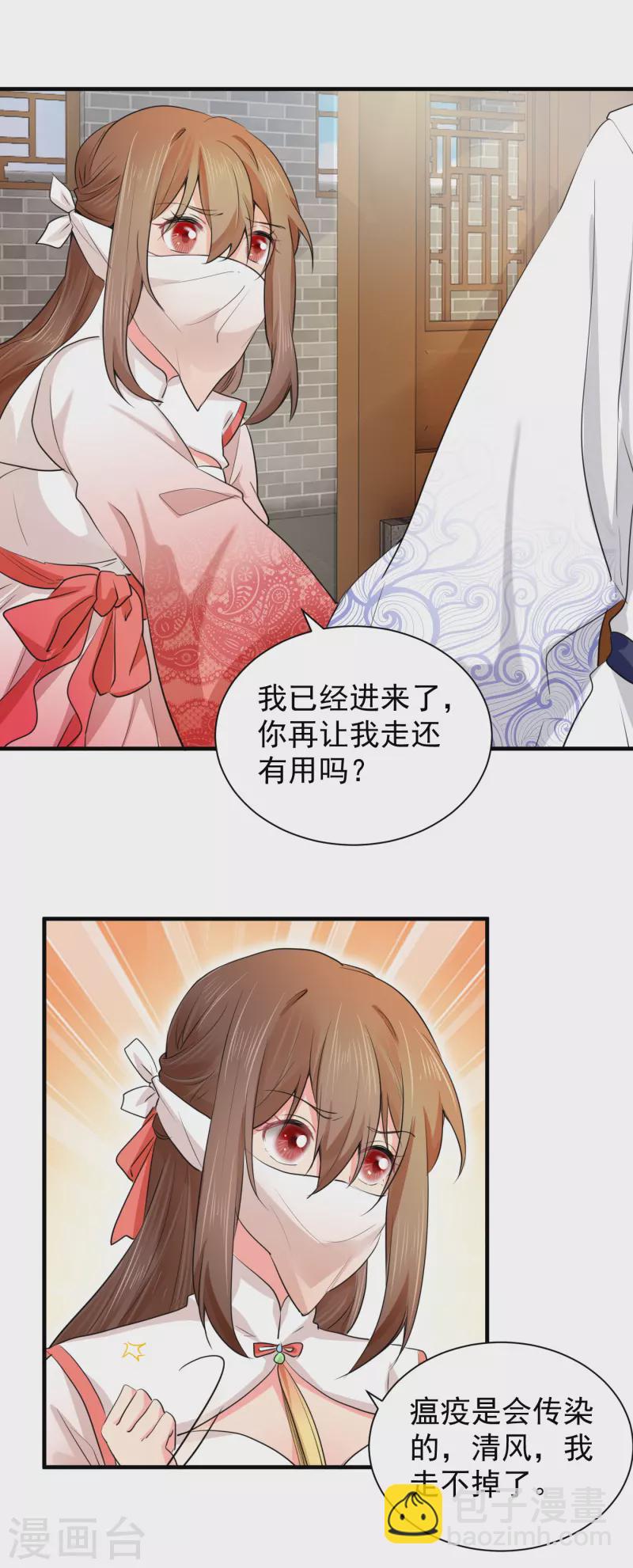 第74话 紧急措施-第85话