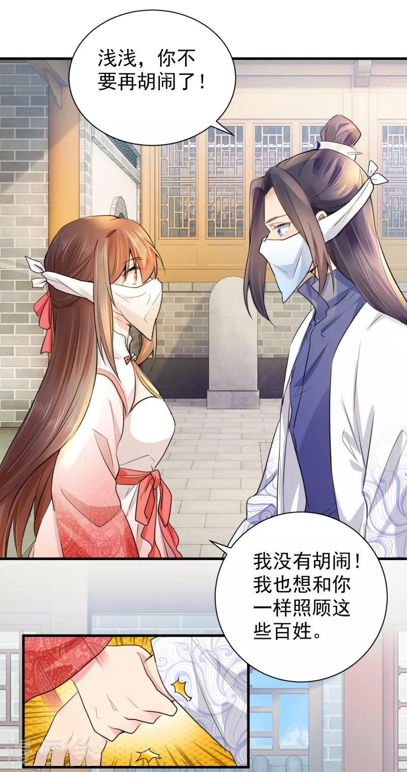 第74话 紧急措施-第85话
