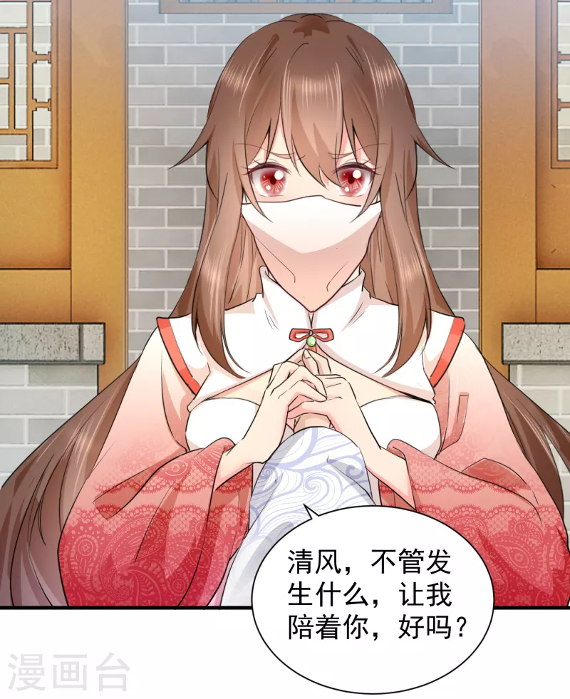 第74话 紧急措施-第85话