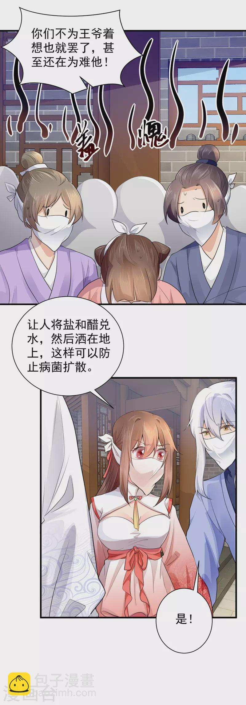 第74话 紧急措施-第85话