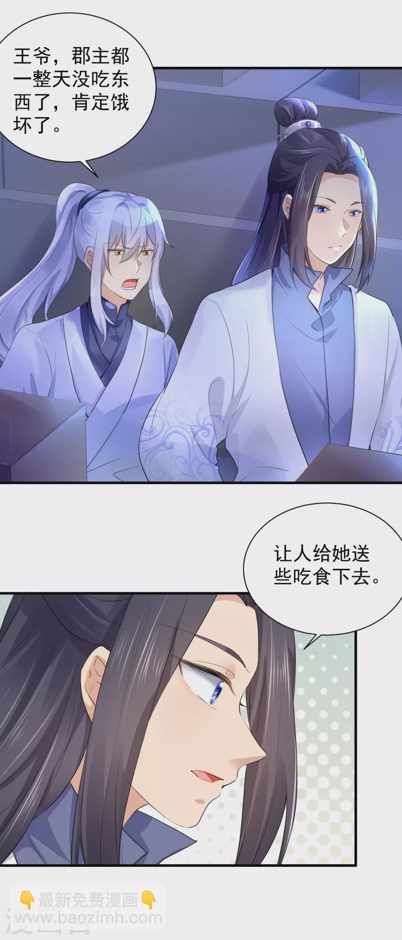 第74话 紧急措施-第85话