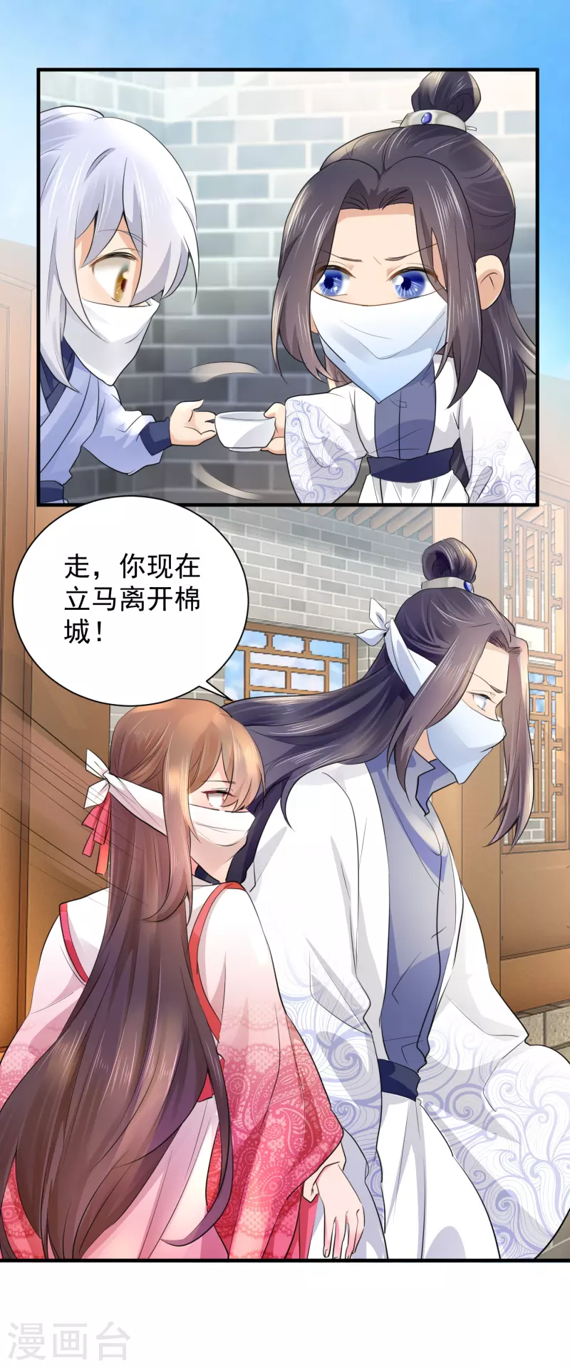 第74话 紧急措施-第85话