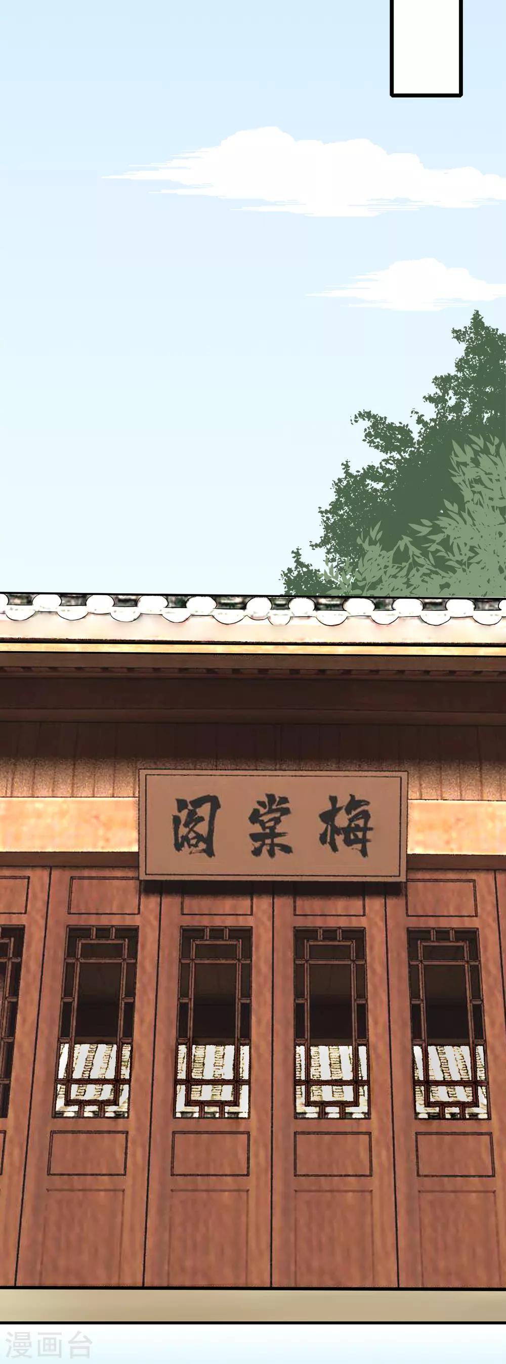第8话 忠心的小丫鬟-第9话