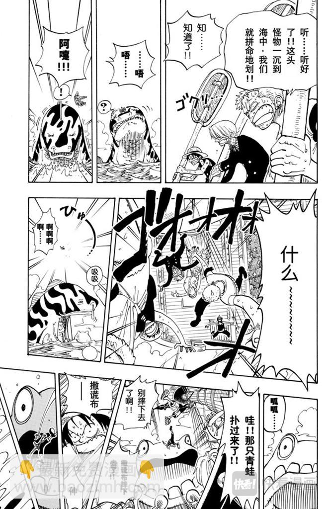 🍹航海王 第101话 李维斯山 第11页